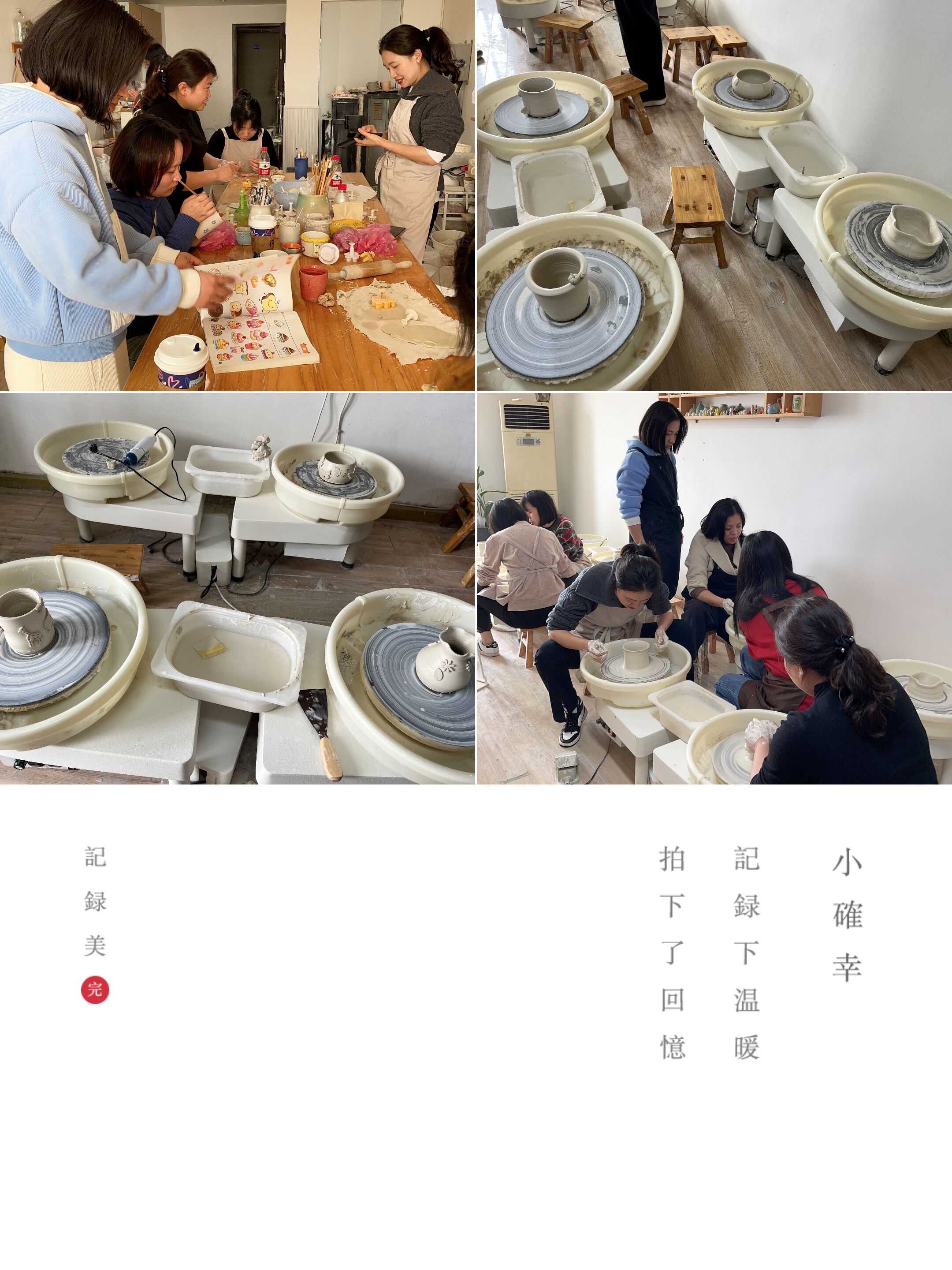2023.3.8下午，沙坪壩NAME陶藝工作室，同興公司全體女員工，陶藝制作體驗.jpg