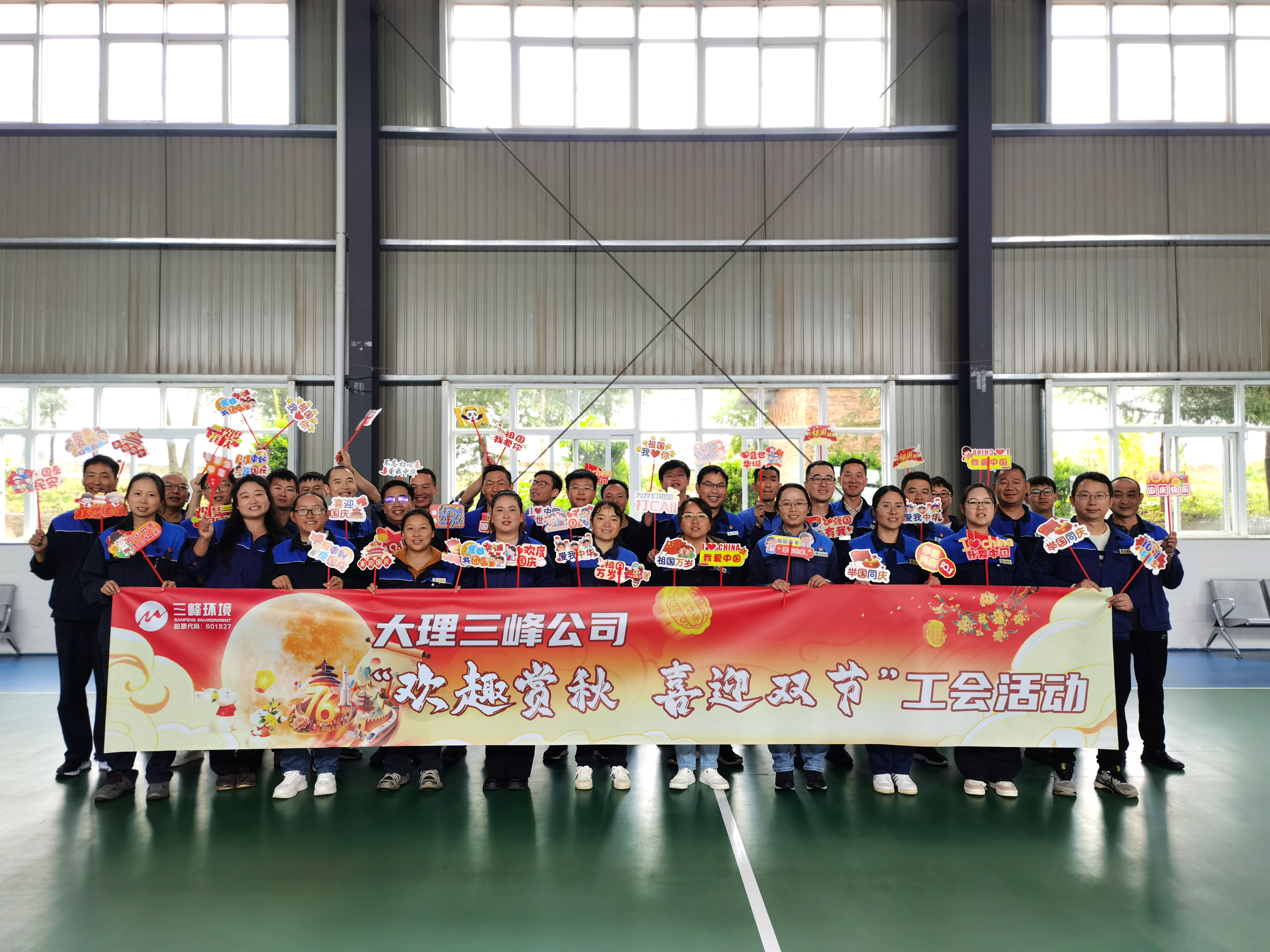 20250930大理三峰公司開展“歡趣賞秋  喜迎雙節“工會活動.jpg